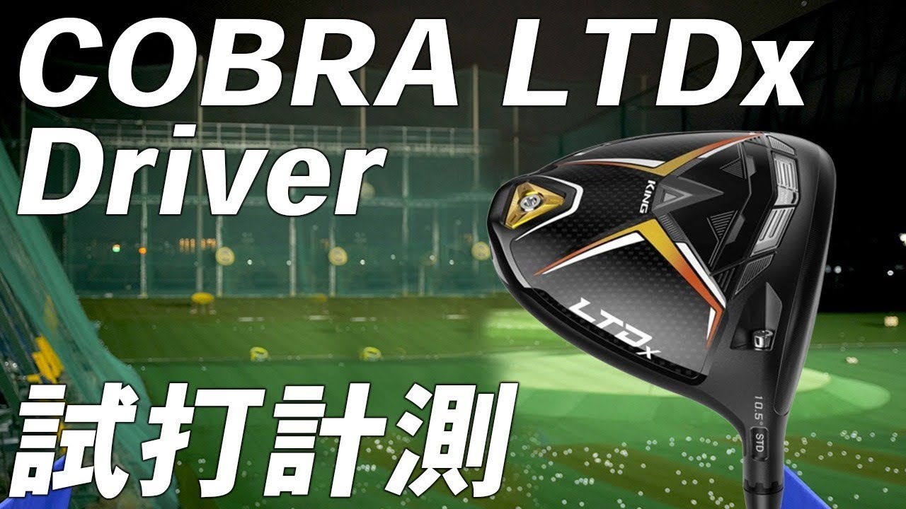 COBRA LTDx Driver [Test Drive Review] - YouTube