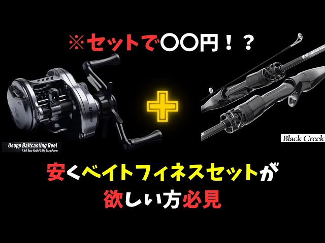 Unbeatable] I tried out the exceptional bait finesse set [Chinese