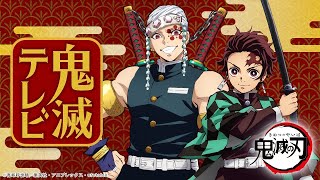 鬼滅の刃』より「煉獄さんの家にあった風鈴」がそのまま商品化 「理想