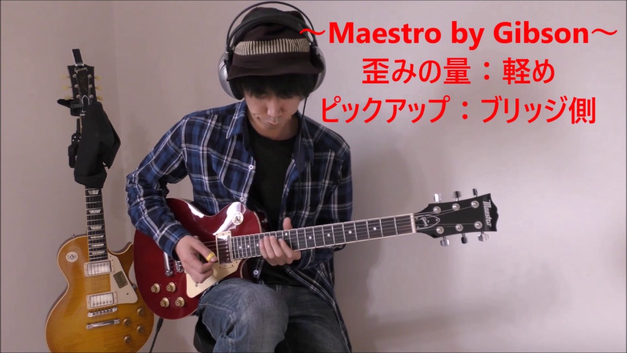 入門用エレキギターをお探しの方へ】1万円レスポール「Maestro by