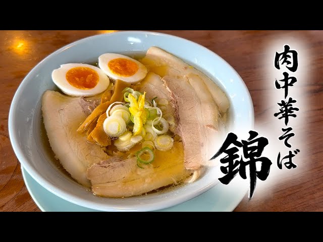 Niku Chuka Soba Nishiki's Kyoto-style white dashi ramen is