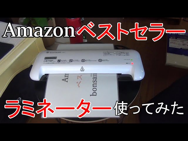 Review of Amazon's bestselling laminator! Made by Bonsai. (How to