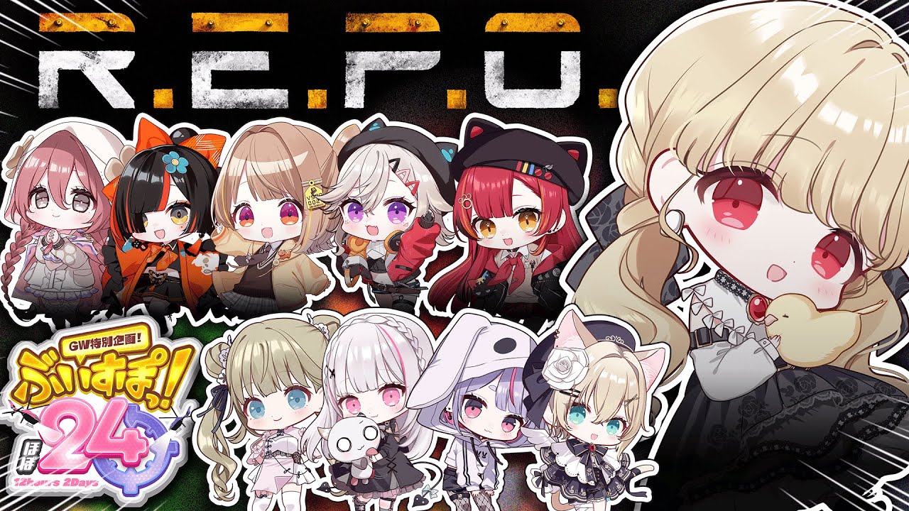 ぶいすぽほぼ24_Day1 】ぶいすぽで大人数REPO！【 ぶいすぽ / 小雀とと