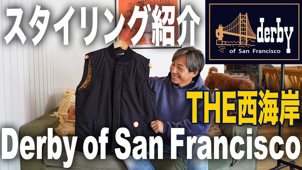 Derby Of San Francisco】今年の新作でコーデ紹介！【ダービーオブ