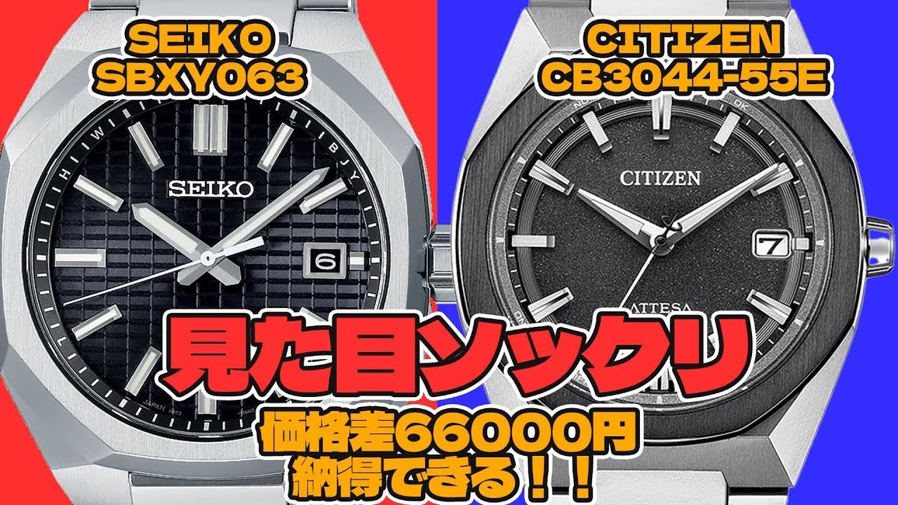 ATTESA CB3044-55E 4974375528871 | ATTESA | タイムステーションNEO