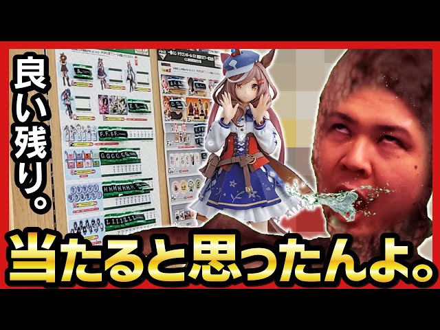 一番くじ】 ウマ娘 プリティーダービー 8弾 昼&夜の死闘!! B賞