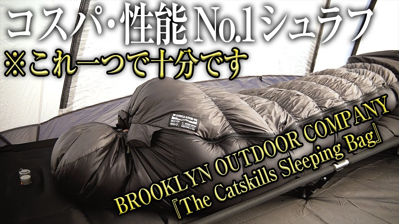 Best Value: High-Performance, Stylish Sleeping Bag by Brooklyn