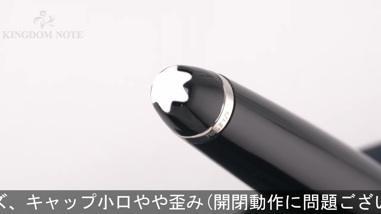 MONTBLANC モンブラン ローラーボール マイスターシュテュック