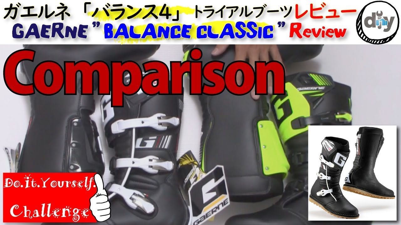 ガエルネ 「 バランス4 」 レビュー /GAERNE '' BALANCE CLASSIC