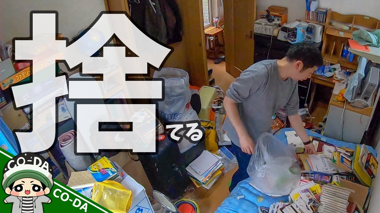 断捨離】1日で部屋はどれくらい片付くのか？ - YouTube
