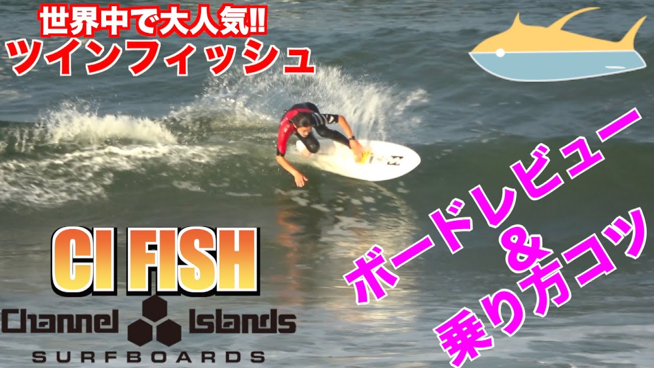 CI FISH|CHANNEL ISLANDS