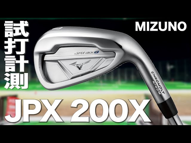 Mizuno JPX 200X Irons Review with TrackMan - YouTube