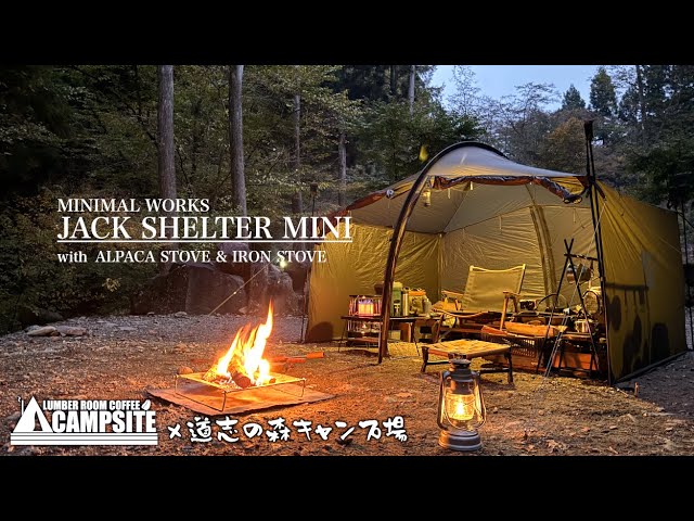 個人的ソロ理想形】新幕ジャックシェルターミニと数多の炎と戯れる秋の