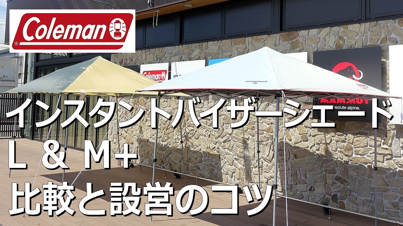 同価格帯で比較】インスタントバイザーシェードL＆M+ #シェード #日よ