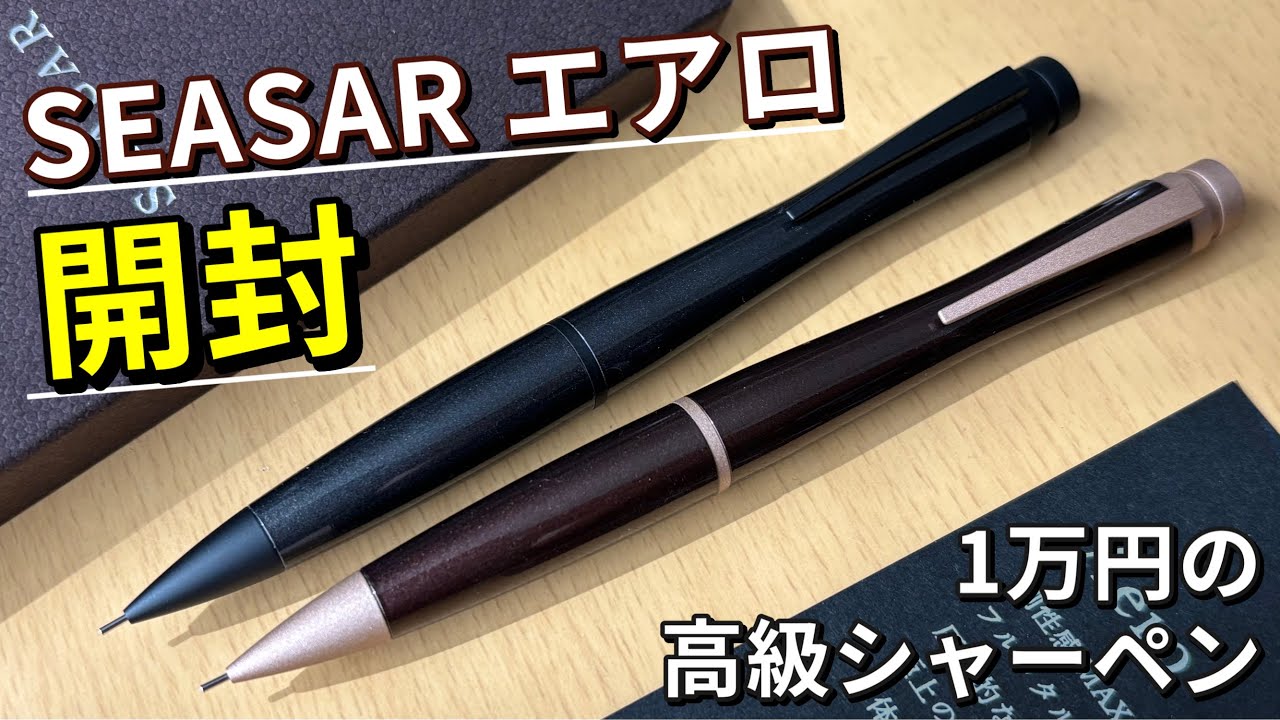 Special writing feel] Unboxing the full metal mechanical pencil