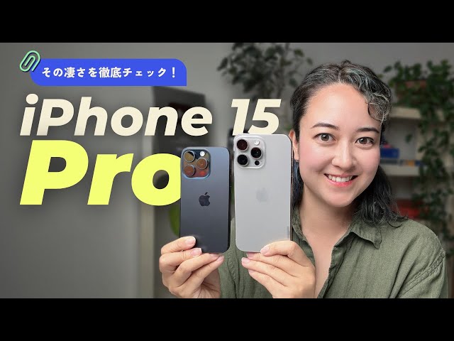 Pre-Review] The iPhone 15 Pro is here! Let's take a closer look at