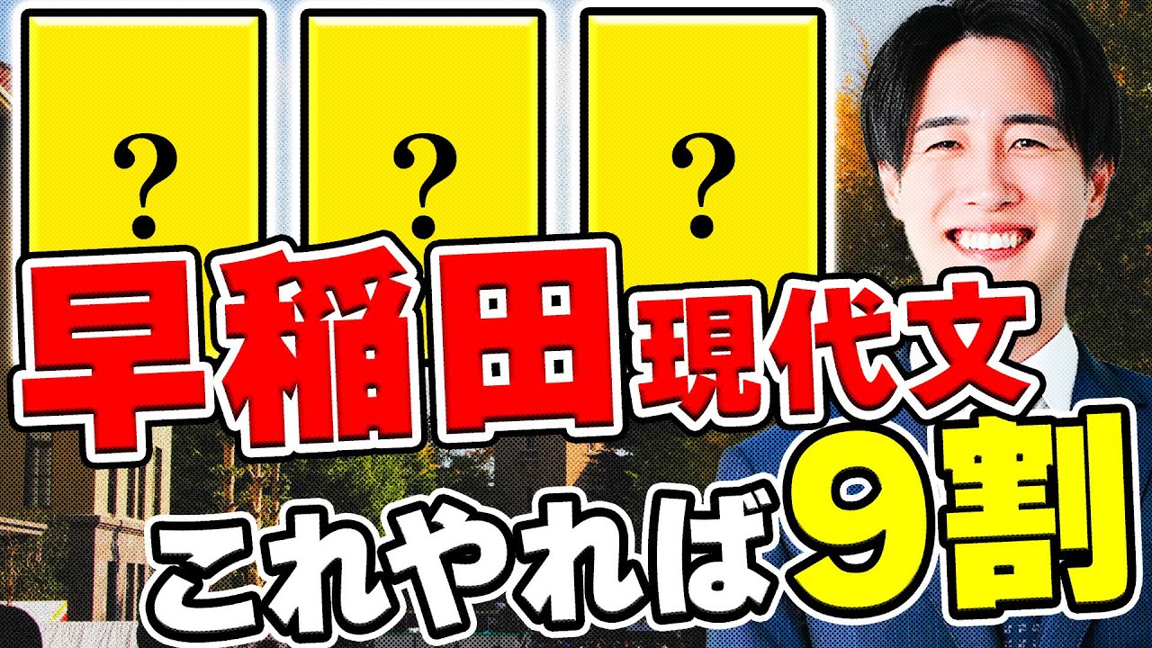 5 Selections] Waseda University Modern Japanese Textbooks to Help
