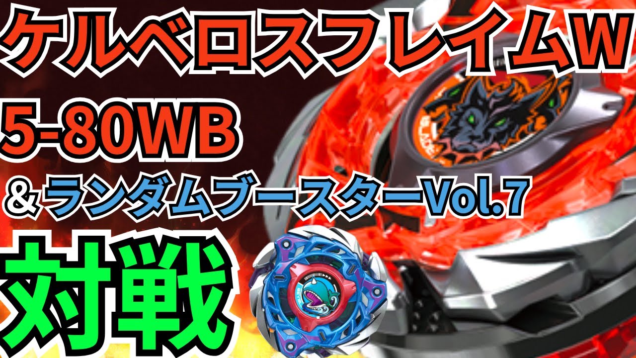 BEYBLADE X] How far can you go with the 