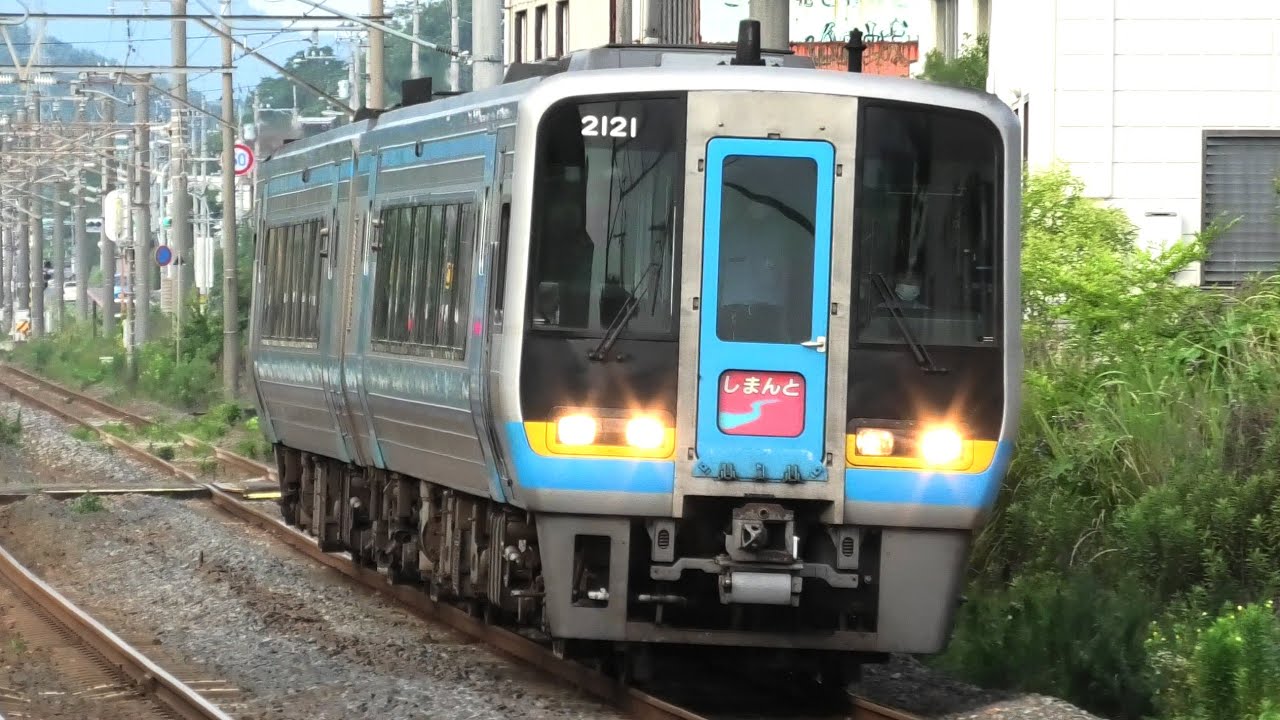 JR四国 特急しまんと 2000系 ( 2121+2156) 代走！ 2022/7/18！ - YouTube