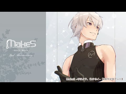 MakeS おはよう、私のセイ ポケットキャンバス 5点 MakeS ‐おはよう