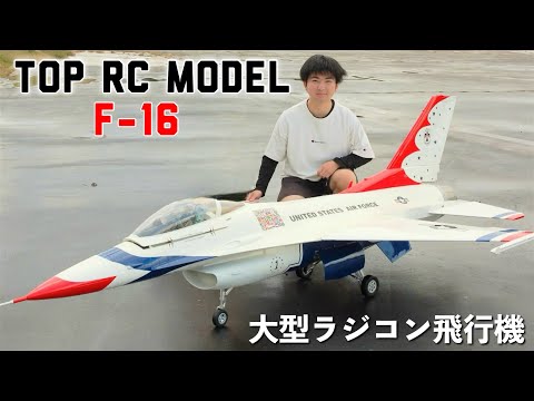 A CREW F-16C ラジコン A CREW F-16C ラジコン Amazon.com: VOLANTEXRC