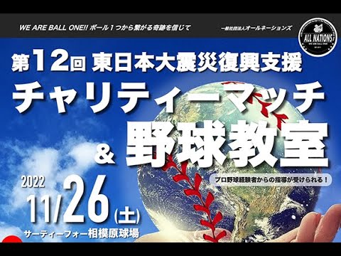非売品 2013年 東日本大震災復興支援 Jリーグスペシャルマッチ サイン