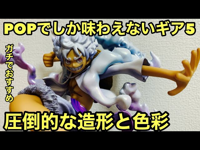 これはGETすべき！MAXIMUMでしか見えないギア5爆誕！完成度高過ぎ