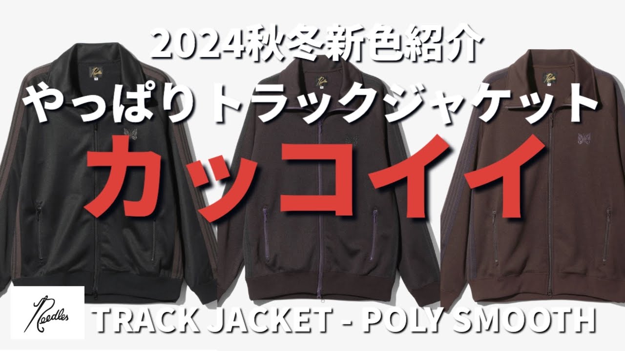 最終値下げ！！Needles グレー ジップアップジャケット L 最終値下げ