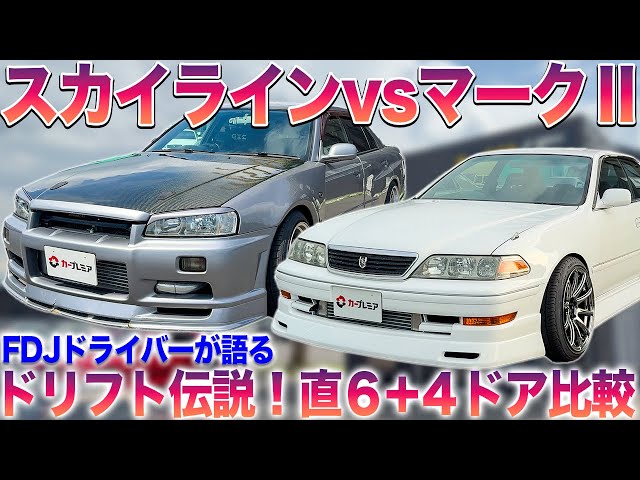 CP2025 PM2507④JZX100ER34 Master - YouTube
