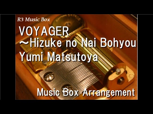 VOYAGER～Hizuke no Nai Bohyou/Yumi Matsutoya [Music Box] (Anime