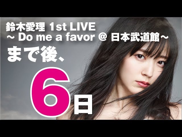 start again / 鈴木愛理 (Live at Cotton Club 2018/03/30) - YouTube