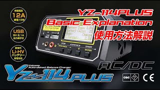 YZ-114PLUS AC Quick Charger 使用方法解説 Basic Explanation - YouTube