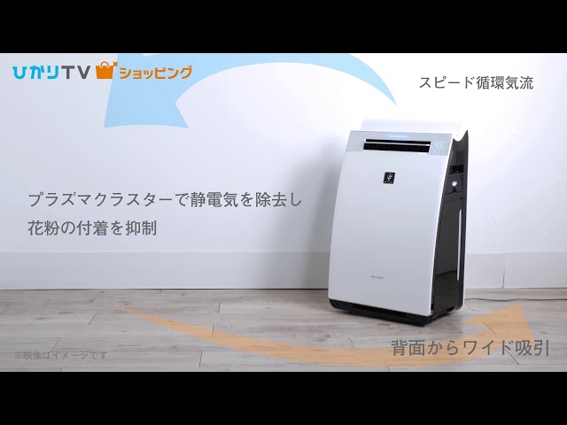 商品紹介】「お手入れがラク」加湿空気清浄機 シャープ プラズマ