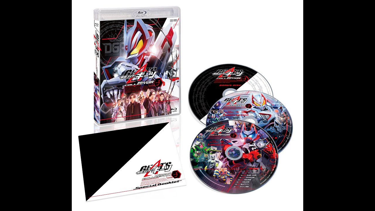 仮面ライダーギーツ 特集 | 東映ビデオオフィシャルサイト
