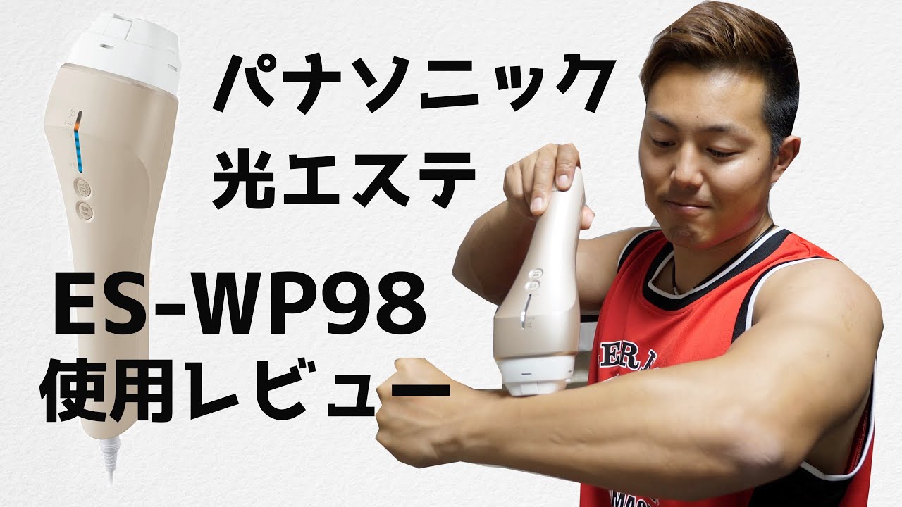 Panasonic's latest hair removal device, the ES-WP98: A thorough