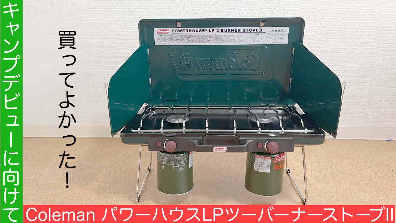 Coleman ツインガスバーナー PSLPGマーク有 ロードトリップLXE-J
