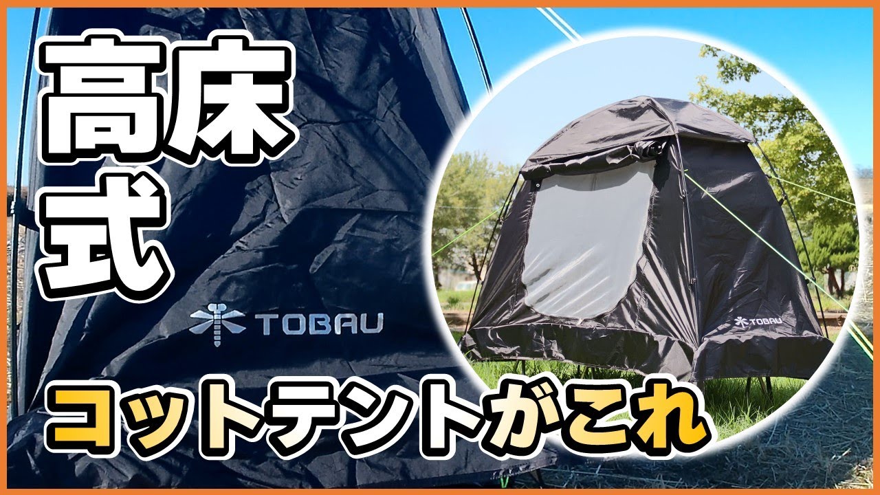 キャンプツーリングにいかがでしょうか？まるでカプセルホテルのような