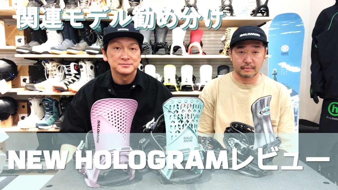 NEW HOLOGRAMレビュー_その他モデルの勧め分け - YouTube