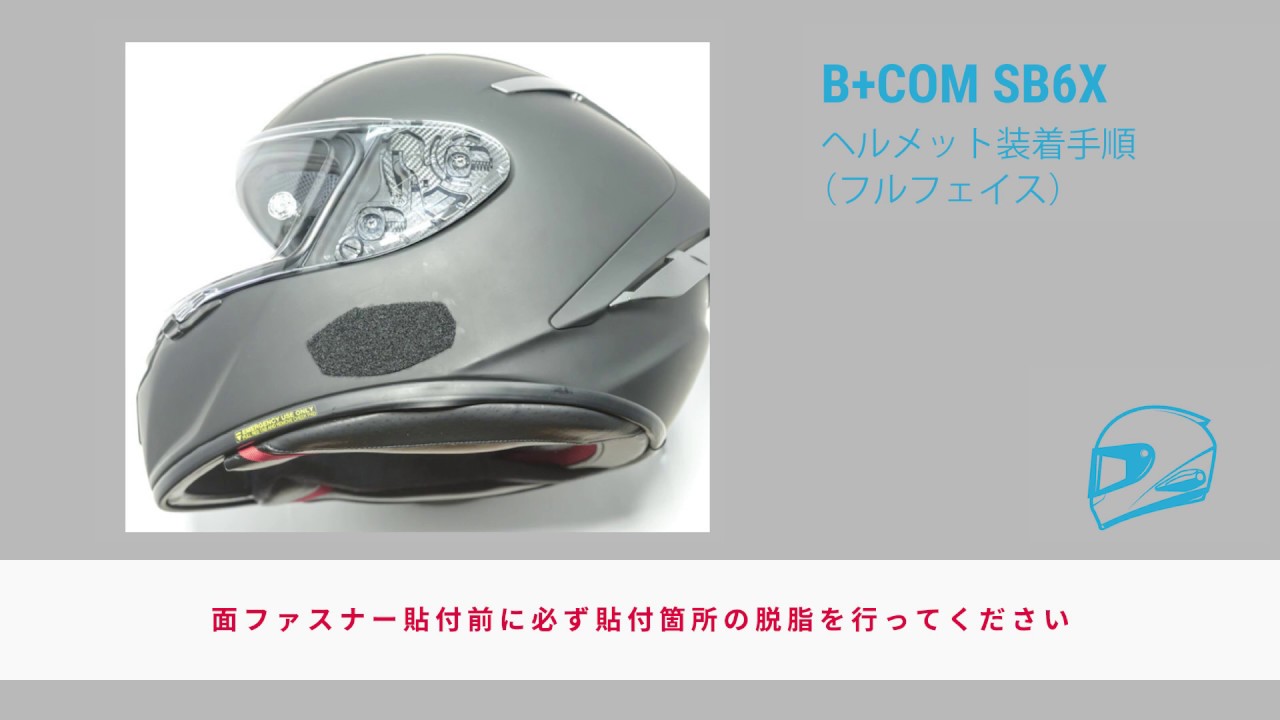 How to install the SB6X motorcycle intercom on a full-face helmet