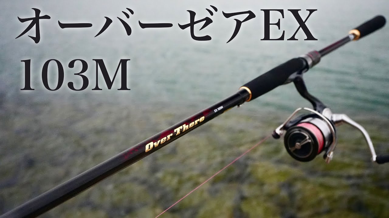 まさかのモデル！ダイワのフラッグシップロッドきたーー！！！【24