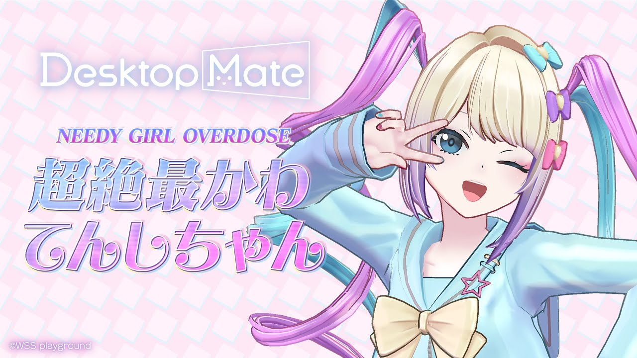 NEEDY GIRL OVERDOSE 超絶最かわてんしちゃん・あめちゃん」『Desktop