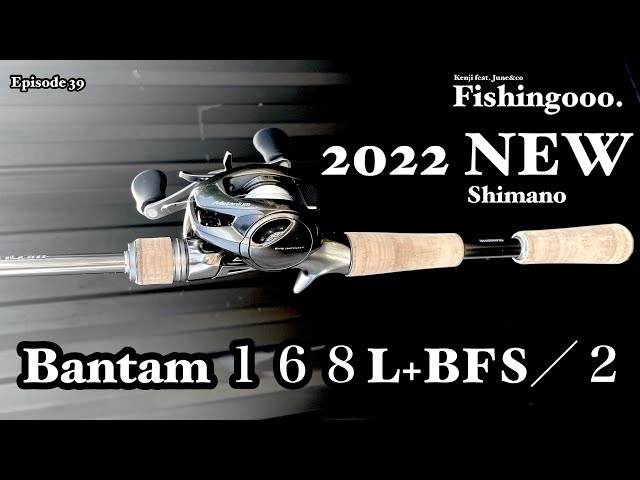 新商品] 2022 Bantam 168L+BFS/2 しなやかに、より強く、よりシンプル