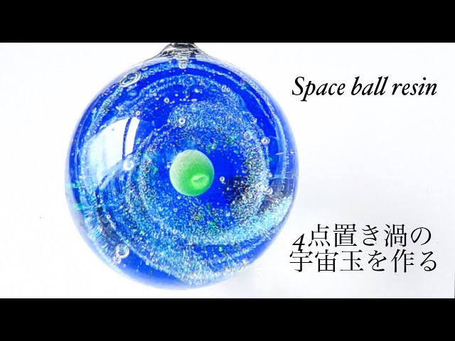 UVレジン》渦レジン四点置きで宇宙玉作りました♡#レジン#resin#DIY