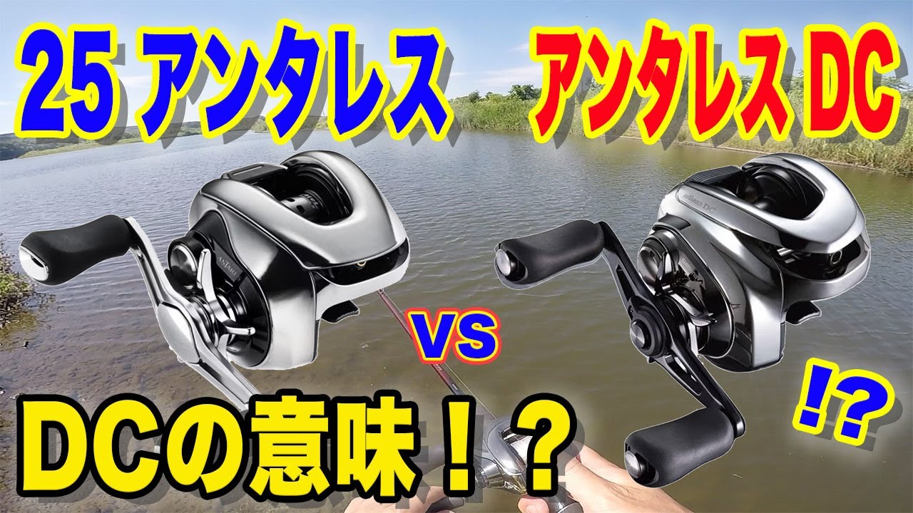 25 Antares] vs DC - what's the point?! [Antares DC] - YouTube