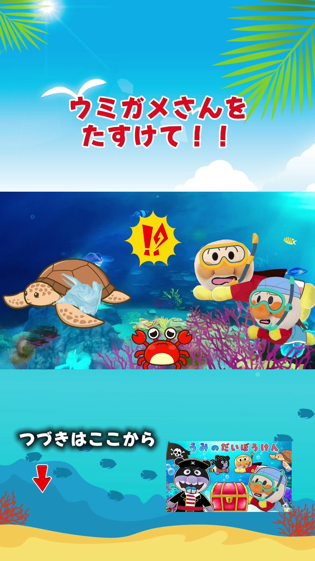 JR Shikoku Official] What is the Kotoku Line Uzushio Anpanman