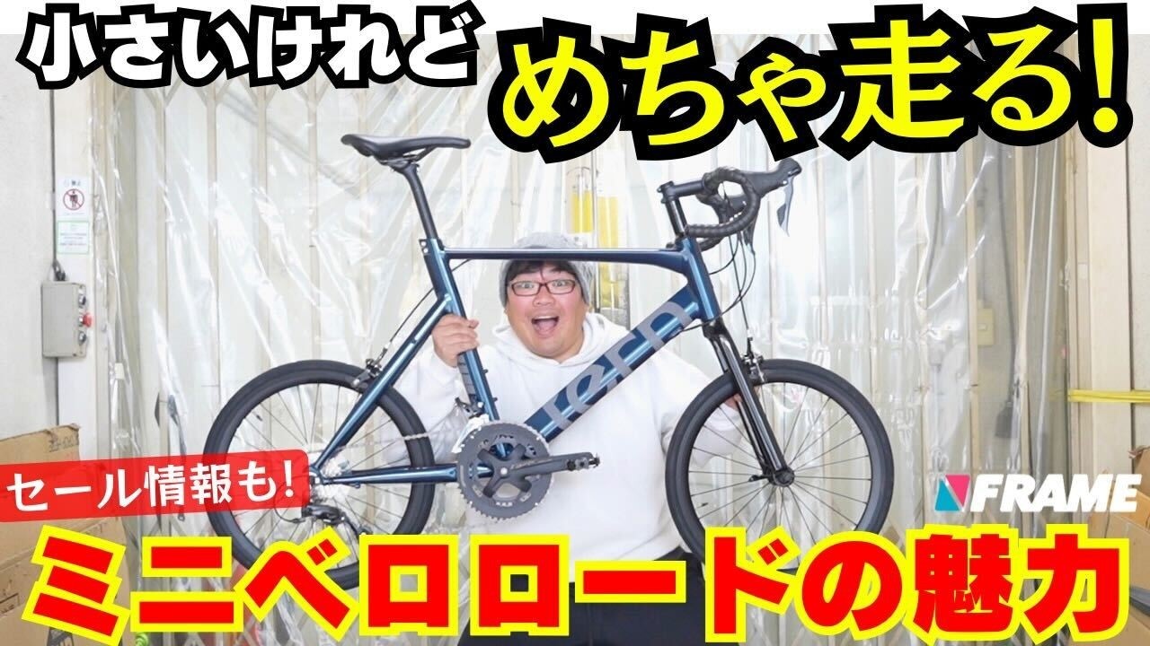 Up to 40% off sale] Bicycle technician Okada-kun talks about the