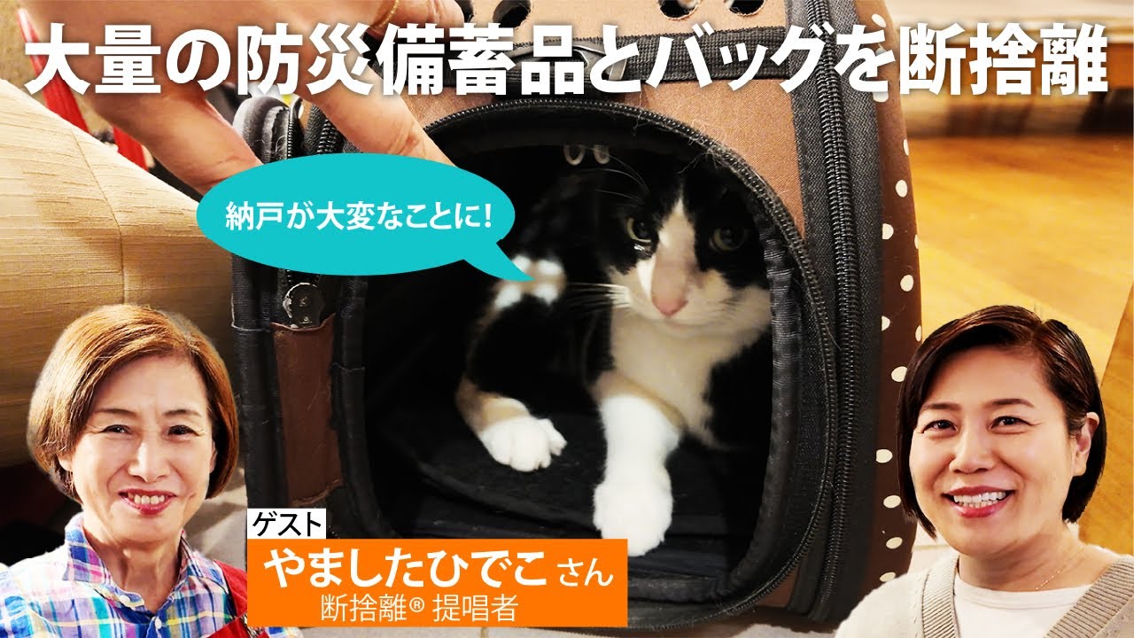 Decluttering] What to do with a huge amount of disaster