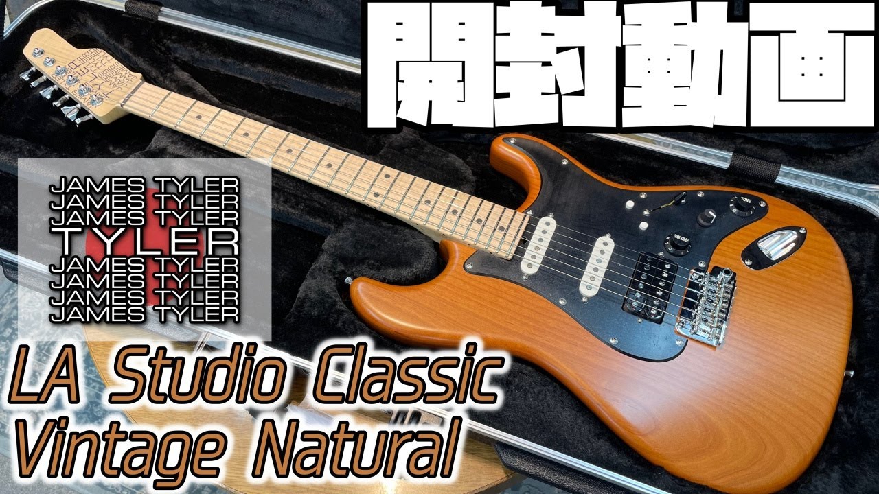 開封の儀！James Tyler Japan LA Strudio Classic Vintage Natural