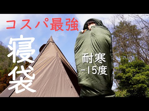 寝袋】超おすすめ！熟睡できるシュラフ【キャンプ女子】 - YouTube