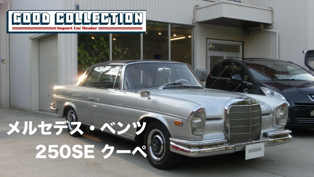 メルセデス・ベンツ 1966y 250SEクーペ ・外内装レストア済み｜輸入